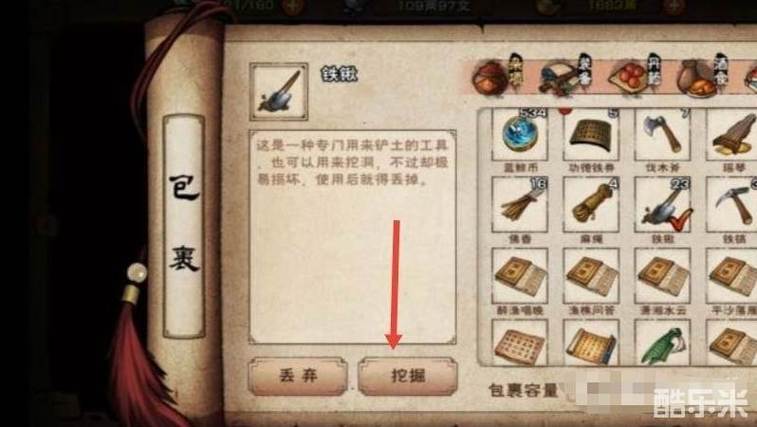 烟雨江湖宝藏碎片缩略图