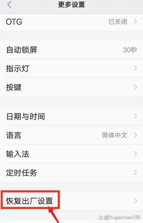 vivo手机图标锁解除最简单方法缩略图