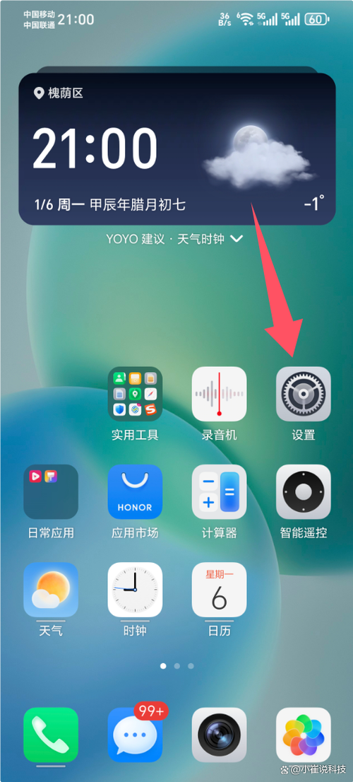 改变手机字体的颜色缩略图