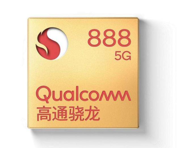 高通骁龙665缩略图