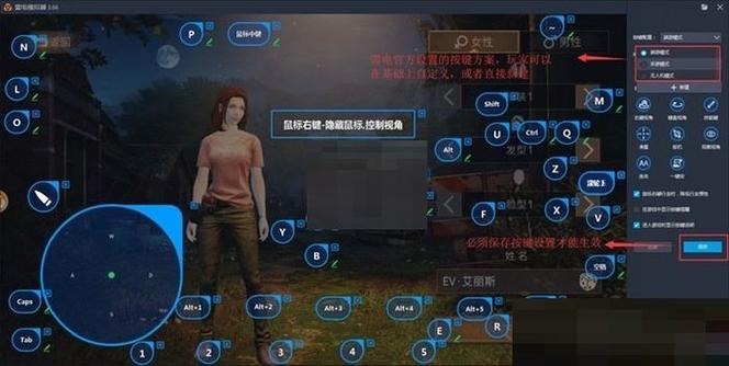 香肠派对雷电模拟器键位设置缩略图