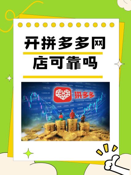 拼多多平台有哪些规则不能触犯缩略图