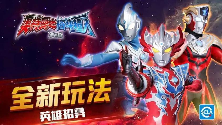 奥特曼格斗英雄(内购)2缩略图