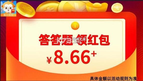 天天答题红包版最新版本缩略图