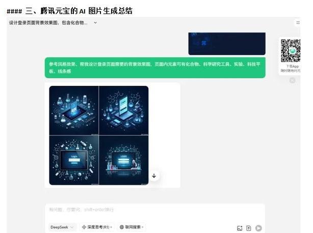 无审核ai违禁图片生成器缩略图