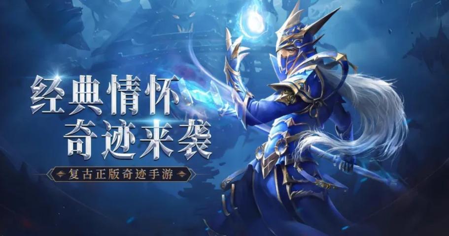经典手游推荐游戏截图