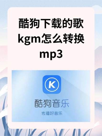 酷狗音乐流量缩略图