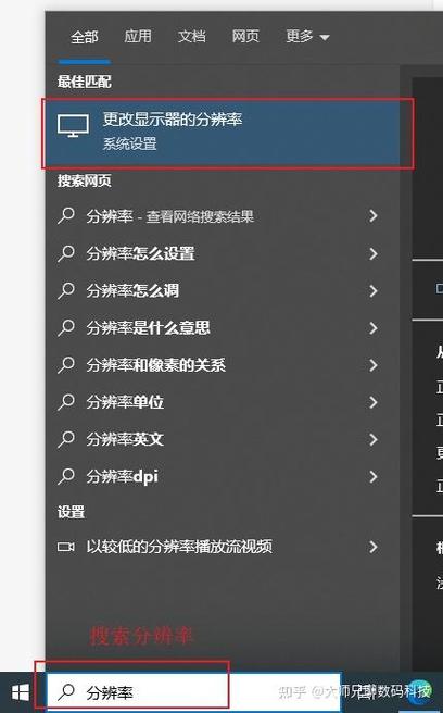 如何调整显示器显示比例缩略图