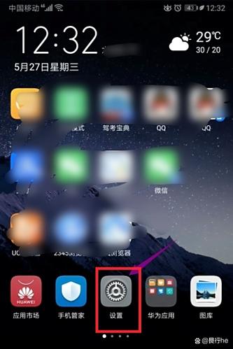 华为步数怎么显示在手机屏幕缩略图