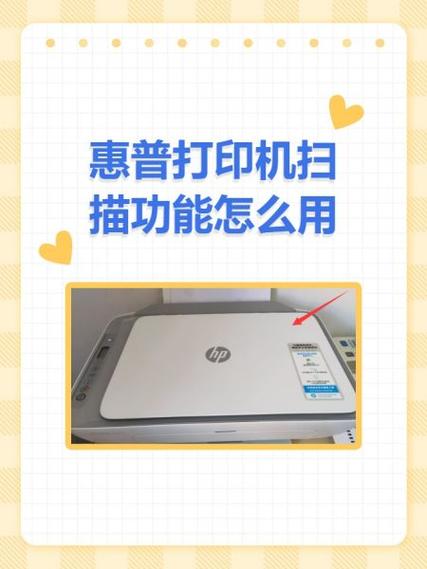 惠普打印机2700使用教程缩略图