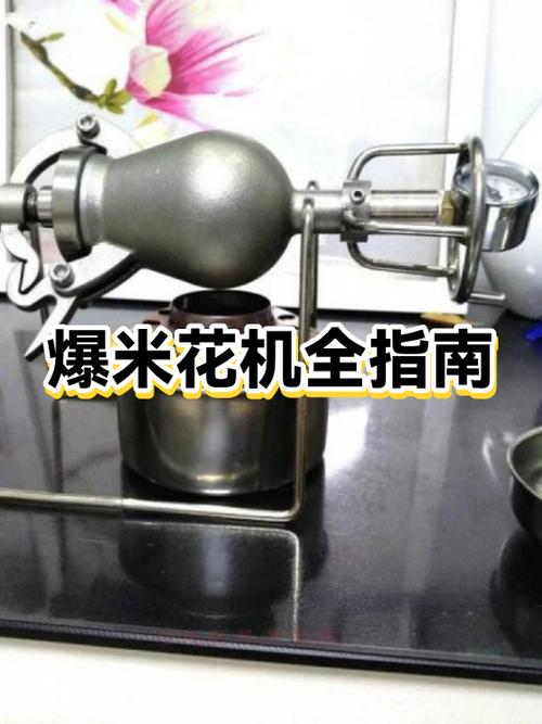 买个爆米花机爆米花挣钱吗图标