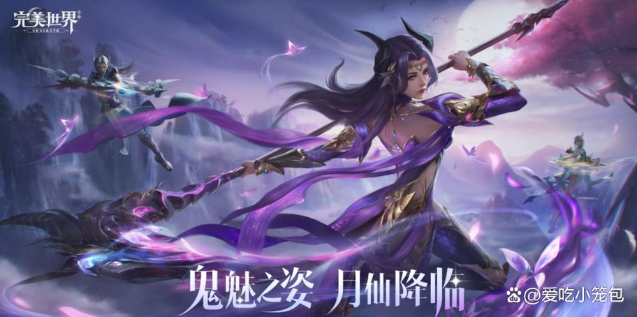 完美世界手游最强后期缩略图