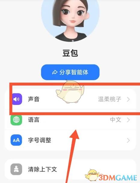 录制视频声音小解决方法游戏截图