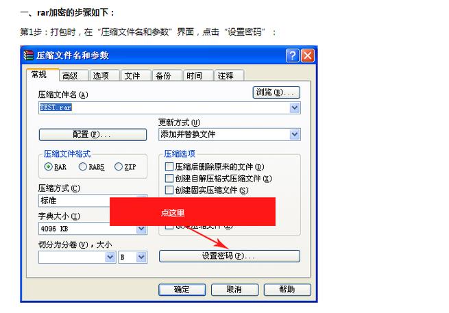 rar是什么文件游戏截图