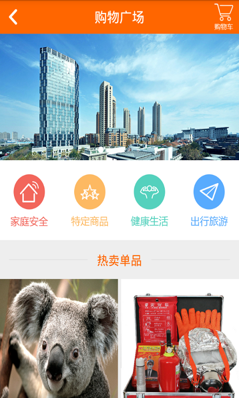 易得商城app缩略图