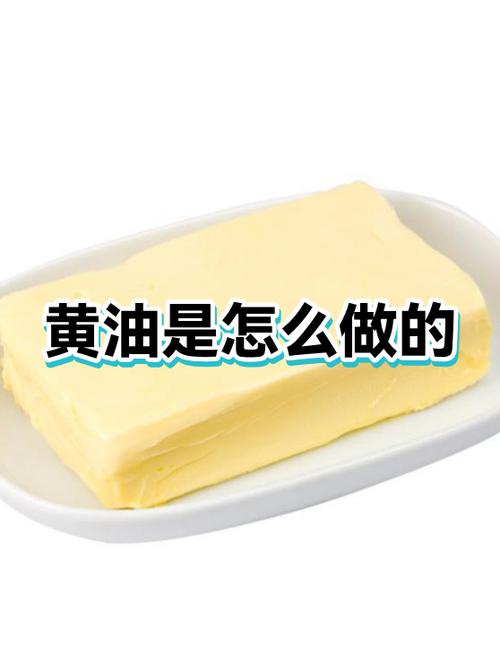 黄油哪个牌子的好吃安全健康缩略图