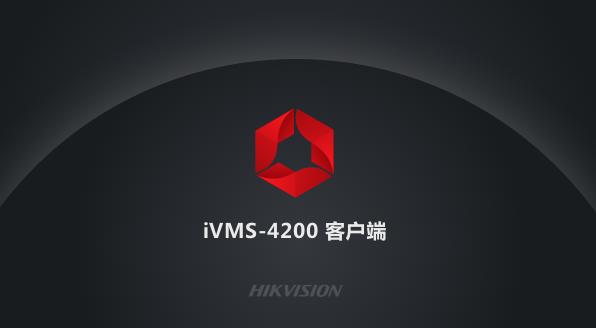 海康ivms手机客户端缩略图
