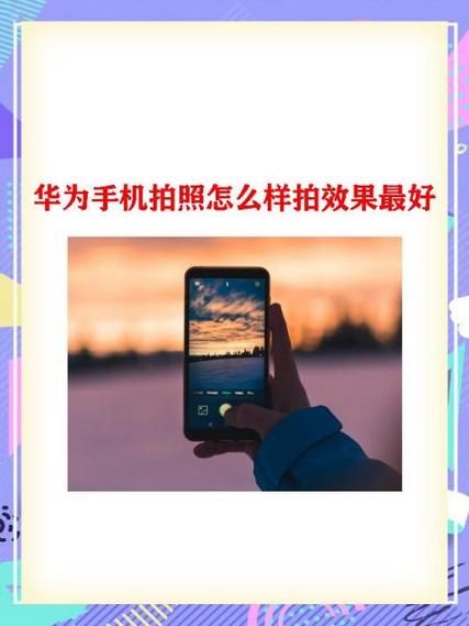 华为手机拍视频怎么暂停继续拍缩略图
