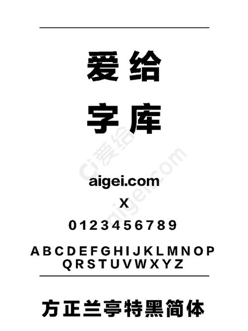 方正黑体简体可以商用吗缩略图