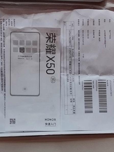 荣耀官网保修查询入口缩略图