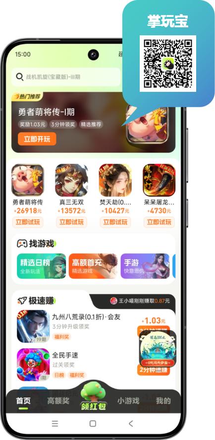 掌玩宝赚钱是真的吗游戏截图