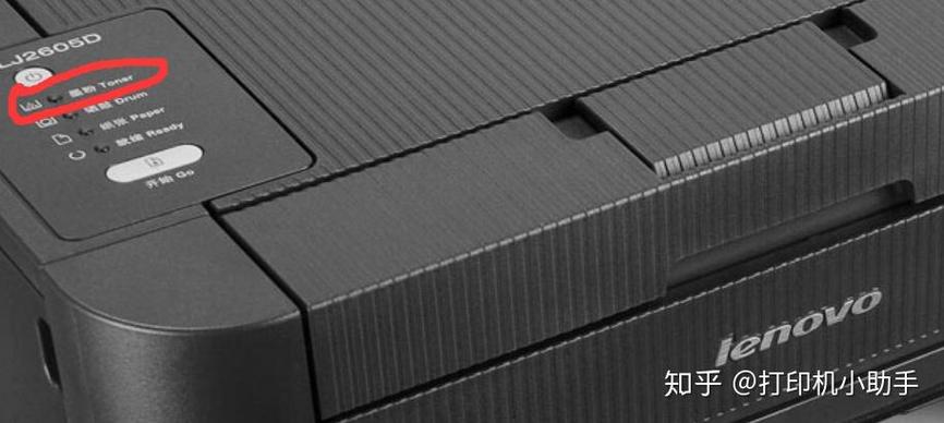 联想lj2605d硒鼓灯亮且打印不了缩略图