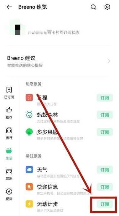 oppo手机计步功能在哪里打开缩略图