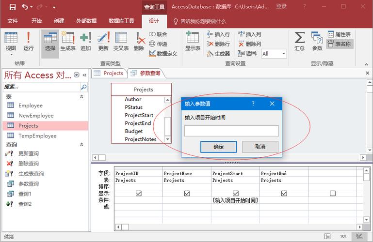 access2010免费完整版缩略图