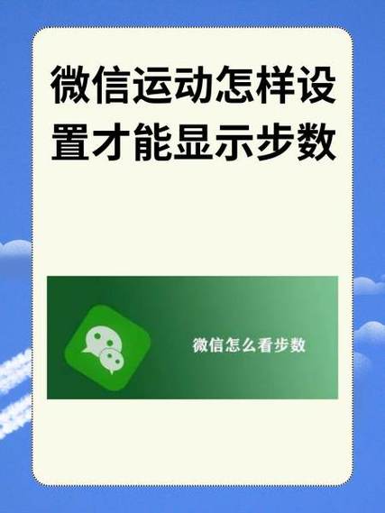 华为手表怎么关闭微信步数缩略图