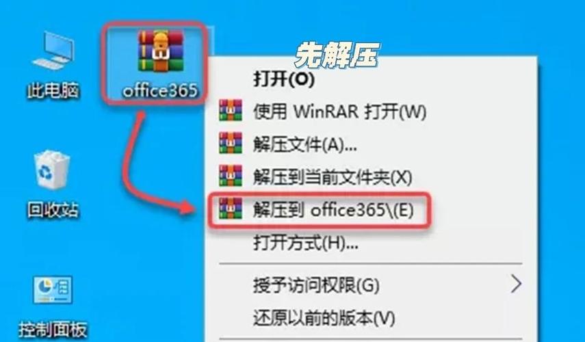 office安装包在电脑哪里游戏截图