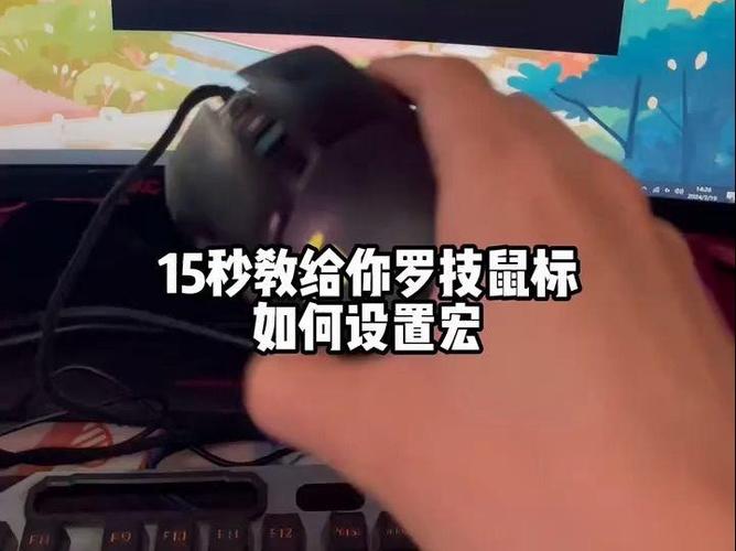 罗技g502鼠标宏自动循环缩略图