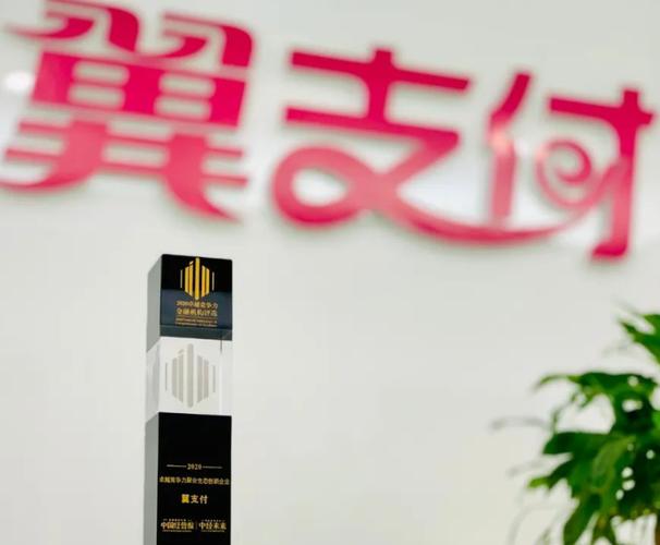 翼支付收款码多久到账缩略图