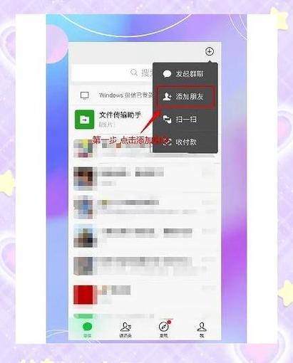 二维码收款码怎么弄缩略图
