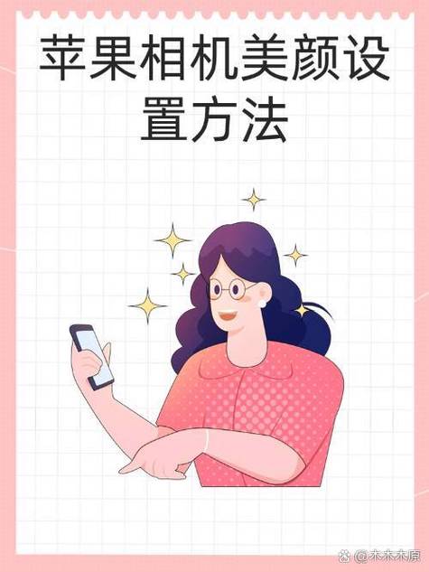 美颜相机怎么瘦脸缩略图