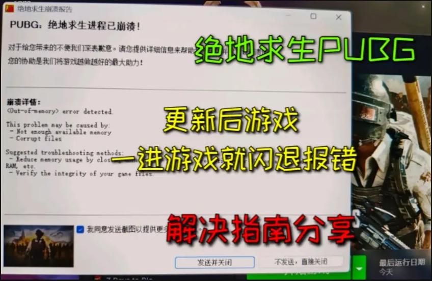 一进游戏就闪退游戏截图