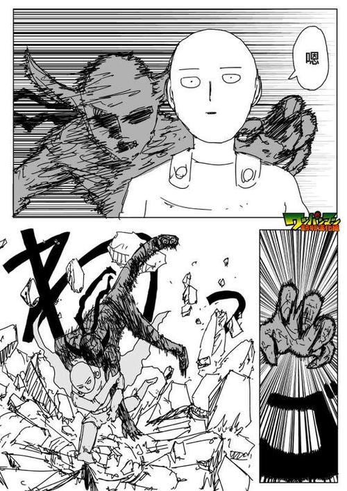 kakao漫画《ONE》缩略图