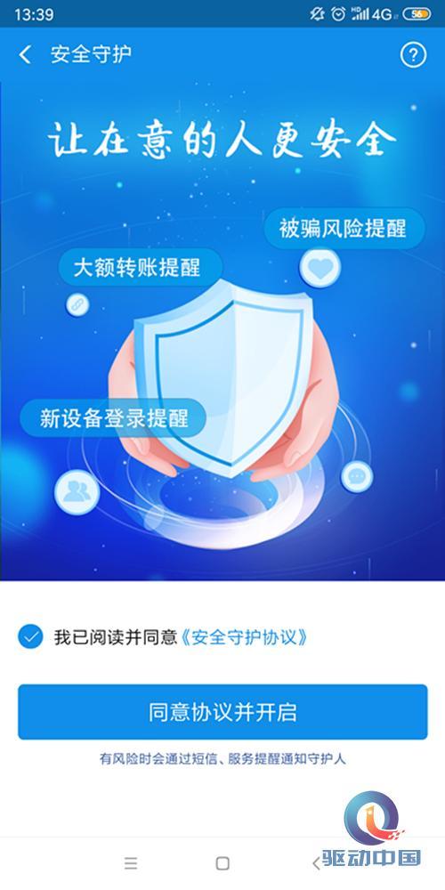 支付宝支付密码输错几次会锁起来游戏截图