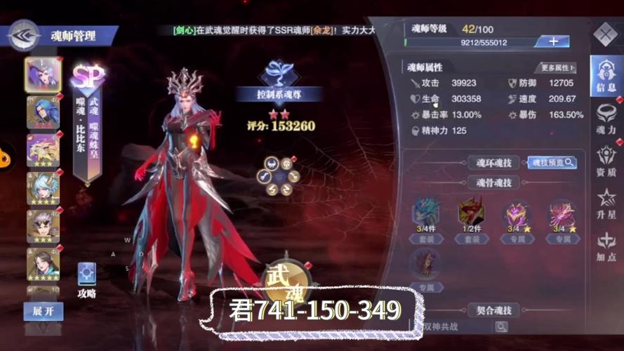 破解版魂师对决无限钻石缩略图