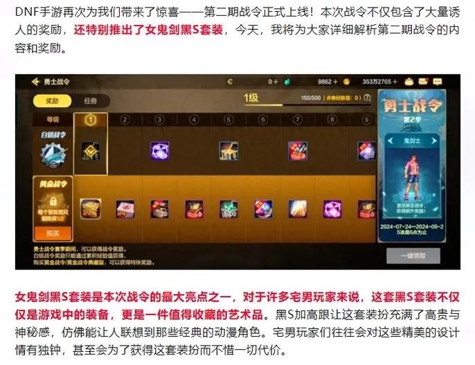 DNF手游内测资格查询缩略图