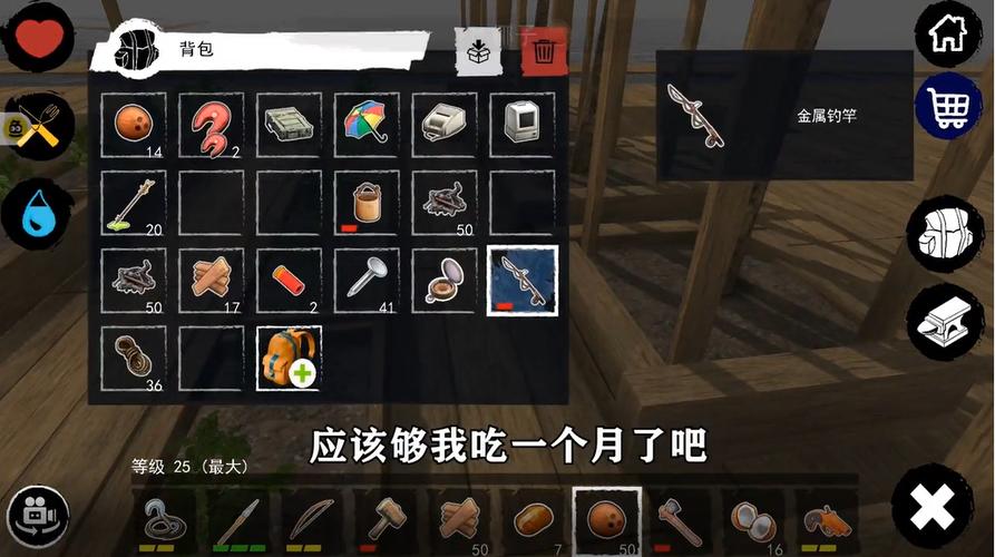孤舟求生联机版无限资源缩略图