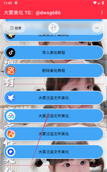 至尊美化包2.0下载地址游戏截图