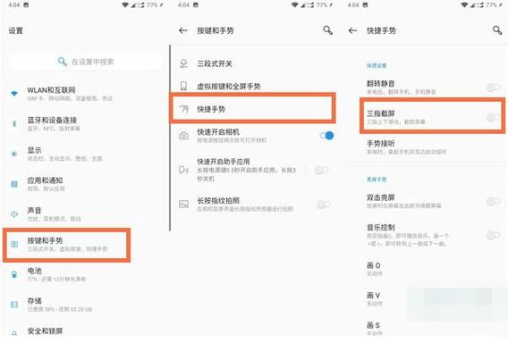 一加8t无障碍在哪里