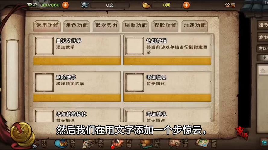 烟雨江湖攻略缩略图