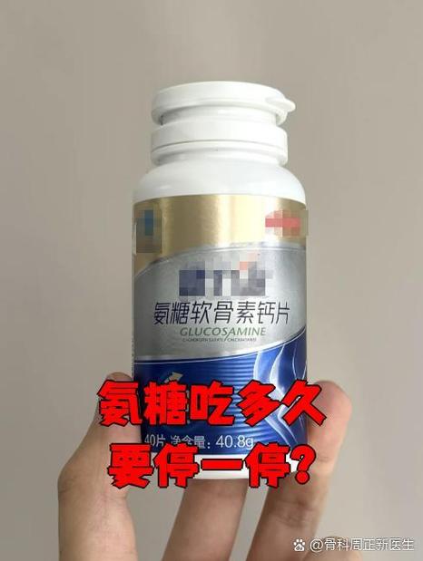 氨糖一般吃多久停一停游戏截图
