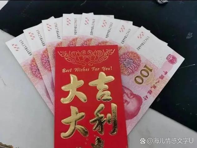 开年红包什么时候发缩略图