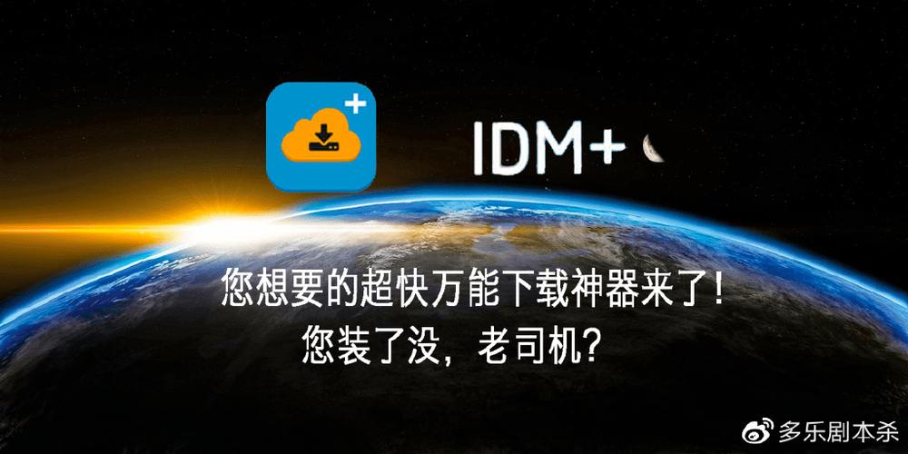 idm完美汉化破解版安卓缩略图