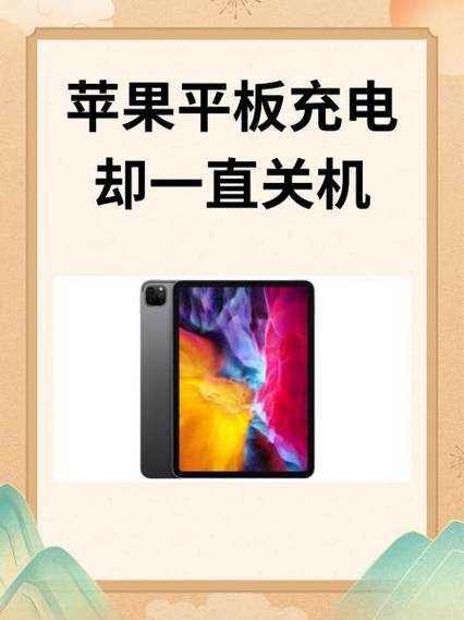 正常ipad充满电要几个小时缩略图