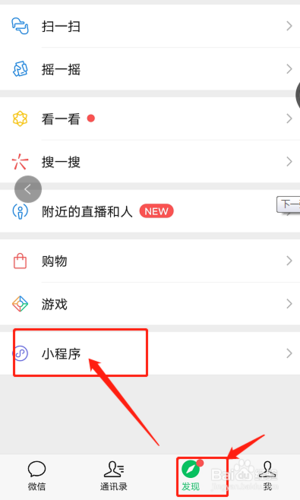 微信小程序授权管理在哪里游戏截图