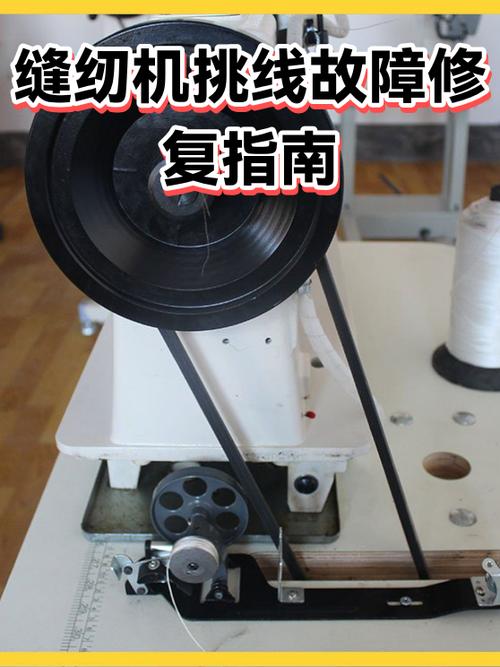 缝纫机倒着走维修视频缩略图