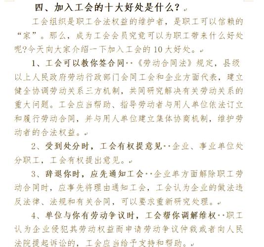 不入工会有啥影响游戏截图